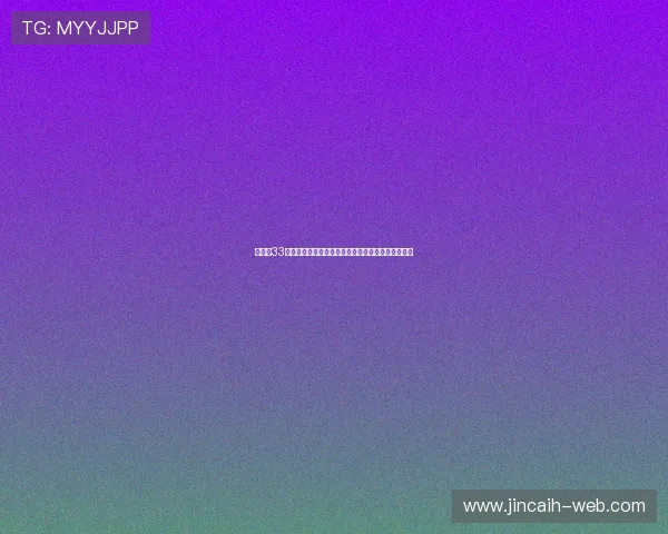 双色球33期中奖号码解析与历史数据分析，助力购彩策略升级
