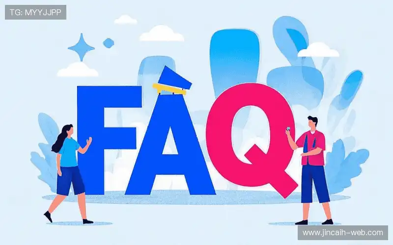 产品FAQ